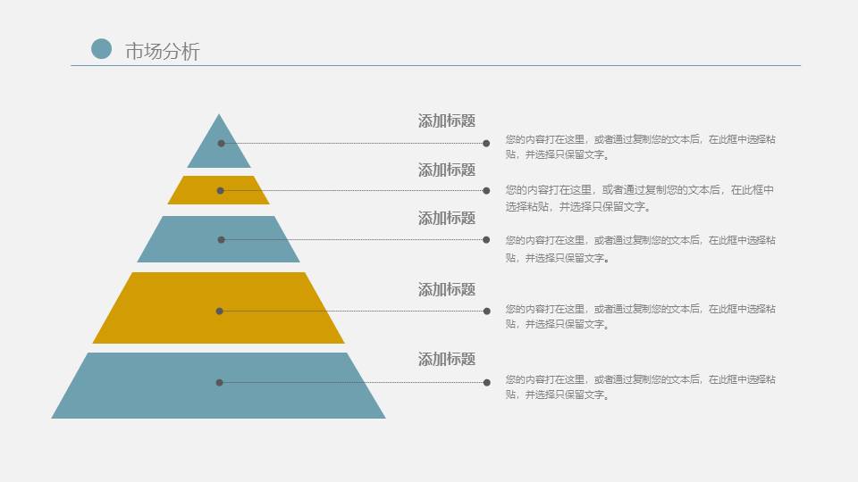 建筑行业 (14).pptx